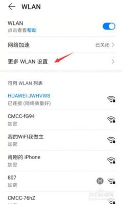 华为手机搜不到5gwifi（华为手机搜不到wifi）-图1