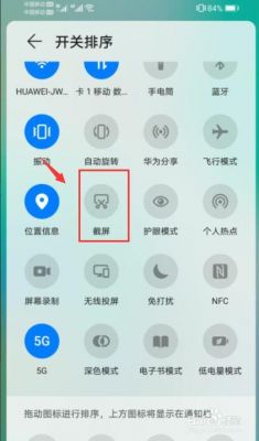 华为荣耀7怎么截图（华为荣耀怎么截图屏幕截图）-图1