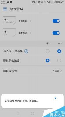华为p8双卡网络设置（华为p8双卡网络设置怎么设置）-图3