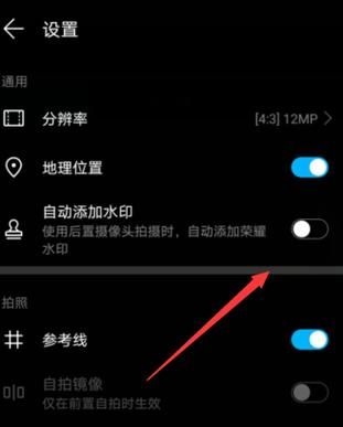 华为水印相机怎么设置（华为水印相机怎么设置详细的定位和时间）-图3