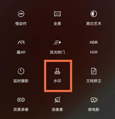 华为水印相机怎么设置（华为水印相机怎么设置详细的定位和时间）-图2