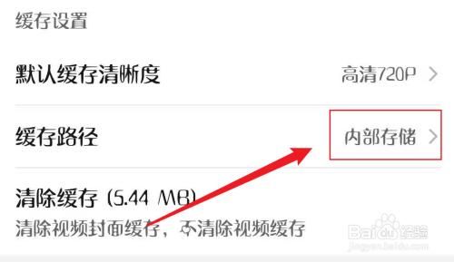 华为手机缓存视频在哪（华为手机缓存视频在哪找）-图1