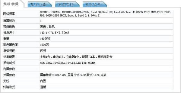 华为畅玩5电池容量（华为畅玩50参数配置）-图1