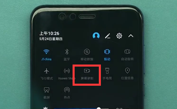 华为手机怎么录屏幕（华为手机怎么录屏幕教程）-图3
