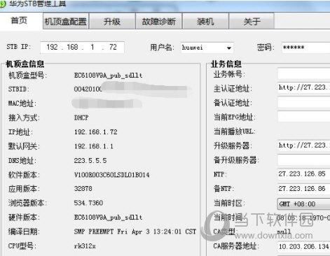 华为u9508刷机教程（华为ec6108v9c刷机教程最新）-图2