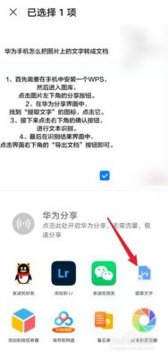 华为手机照片编辑文字（华为手机照片编辑文字怎么编辑）-图3