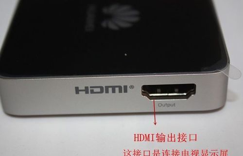 华为hdmi（华为hdmi连接电视没有声音）-图1