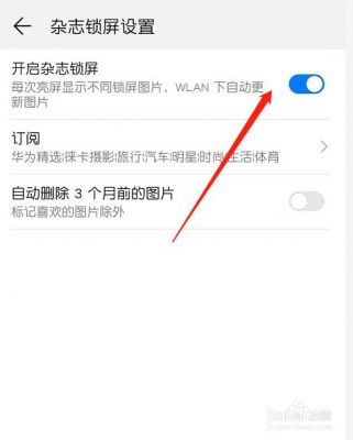 华为相册自动（华为相册自动下载图片怎么关闭）-图3