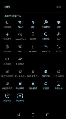华为手机上拉菜单（华为手机上拉菜单拉不下来）-图1