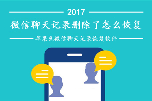 华为手机怎么恢复微信聊天记录（如何恢复微信与某个人的聊天记录）-图2