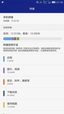 华为内部存储空间不足（华为 存储空间不足）-图2