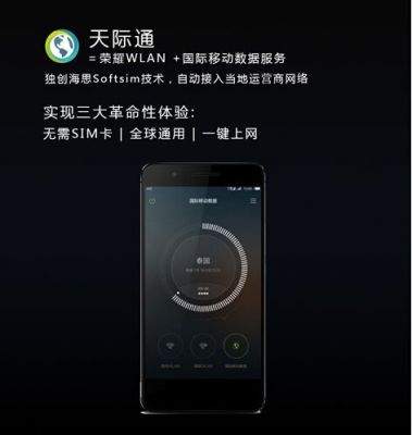 华为天际通在国内无用（华为天际通什么原理）-图1