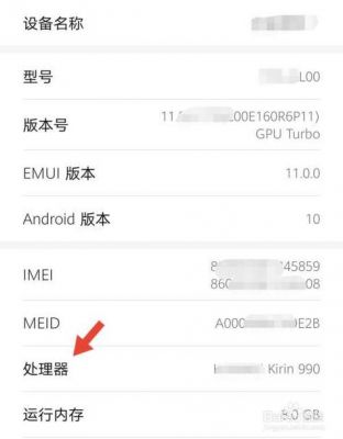 华为在哪看手机型号（华为在哪里看手机型号）-图3