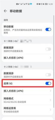 华为手机单卡（华为手机单卡5g网络开不了）-图3