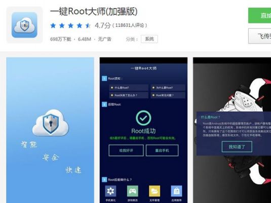 华为root不了（华为手机无法root）-图2