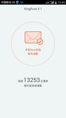 华为root不了（华为手机无法root）-图3