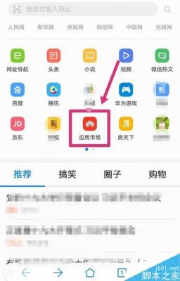 华为应用市场软件不全（华为应用市场没有内容）-图2