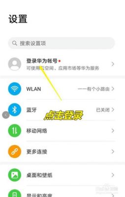 华为荣耀登录（华为荣耀登录密码怎么设置）-图1