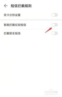 华为手机短信取消转自（华为手机短信显示怎么关闭）-图2