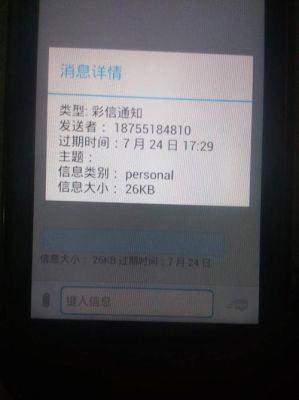 华为彩信发不出去（华为手机发不了彩信是什么原因）-图1