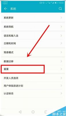 华为双清（华为双清后怎么跳过账号进入）-图1