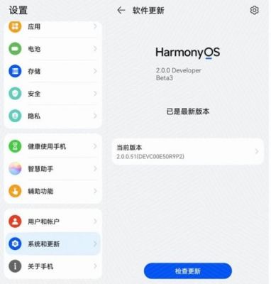 华为软件升级在哪里（华为软件升级在哪里找）-图2