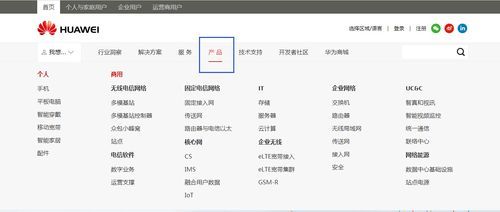 华为产品网（华为产品网站）-图3