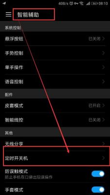 华为自动开关机（华为自动开关机在哪里设置）-图1