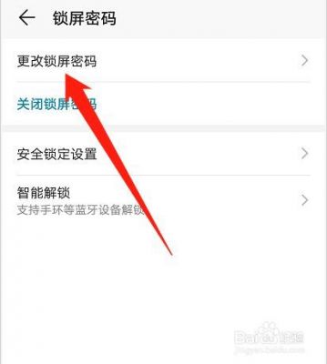 华为怎么换屏保（华为怎么换屏保密码）-图1