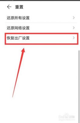 华为p7怎么恢复出厂设置（华为p7怎么恢复出厂设置教程）-图3
