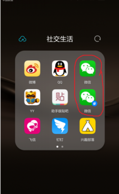 华为双微信（华为双微信在哪里开启）-图1