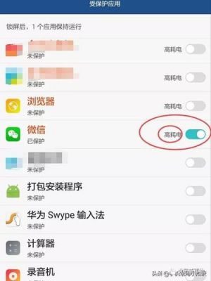 华为收不到微信提醒（华为收不到微信消息提醒）-图3