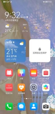 华为桌面无响应（华为下载应用后桌面为什么不显示）-图2