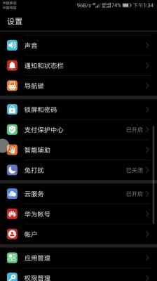 华为mate9如何触发快充（华为mate9pro快充设置）-图3