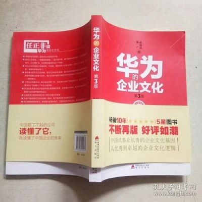 华为成功的六个秘诀（华为成功的秘诀有哪些）-图3