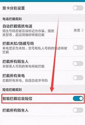 华为手机不能发送短信（oppo手机接收不到短信）-图2