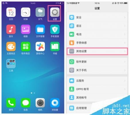 华为手机不能发送短信（oppo手机接收不到短信）-图3