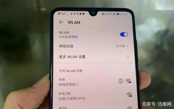 华为手机wifi连接电脑（华为手机wlan无线连接电脑）-图3