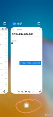 华为手机怎么清理后台（华为手机怎么清理浏览过的应用）-图1