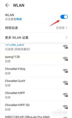 华为手机wifi无法连接（华为手机wifi连接不上不能上网怎么办）-图1