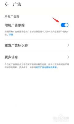 华为手机如何拦截广告（华为手机如何拦截广告推销）-图3