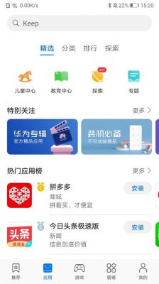 华为应用市场怎么下载（华为应用市场怎么下载软件）-图2