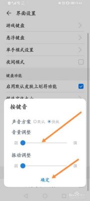 华为手机设置打字声音（华为手机打字音量怎么设置）-图1