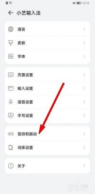 华为手机设置打字声音（华为手机打字音量怎么设置）-图3