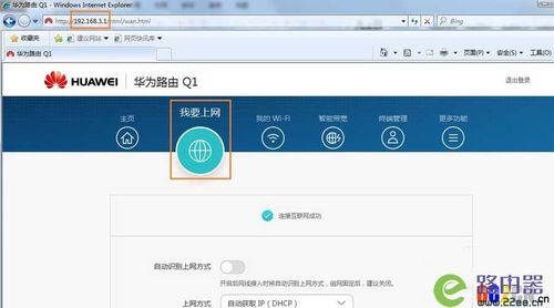 华为q1路由器（华为Q1路由器登录密码）-图3