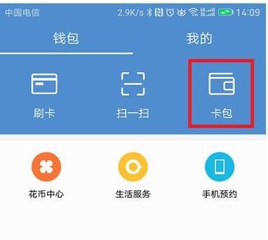 华为pay公交卡（华为pay公交卡怎么用）-图2