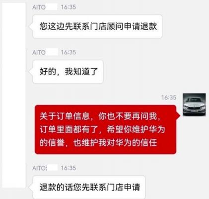 华为实体店退货（华为实体店退货政策）-图3