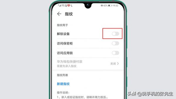 华为怎样设置指纹解锁（华为怎样设置指纹解锁屏幕）-图2