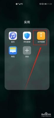 华为手机怎么安装apk（华为手机怎么安装apks文件）-图3