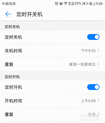 华为手机充电自动开机（华为手机充电自动开机怎么设置）-图2